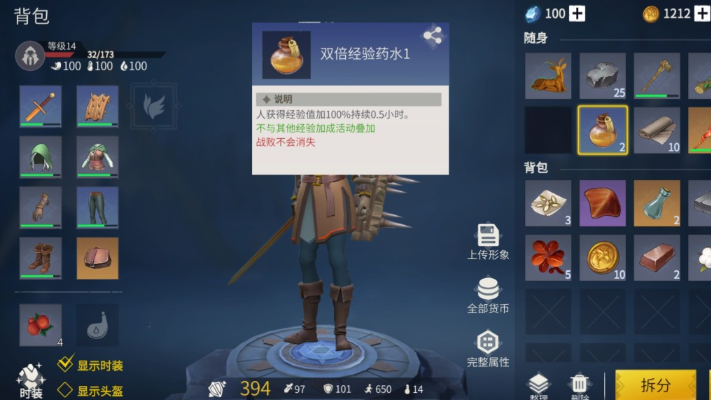 冰原守卫者怎么快速刷经验