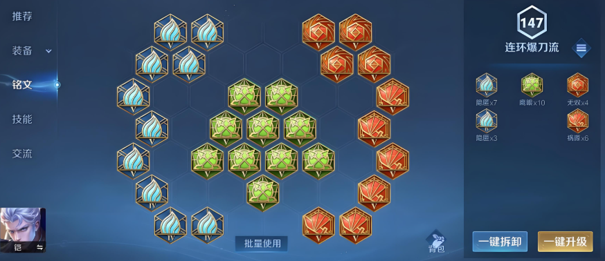 王者荣耀铠怎么防御出装