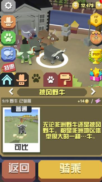如何驯服疯狂动物园里的野牛