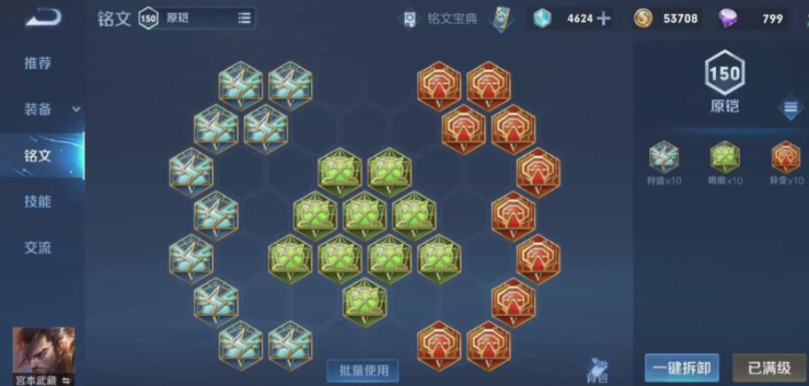 王者荣耀宫本武藏暴击流如何出装