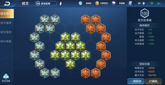 王者荣耀貂蝉如何出装秒杀脆皮
