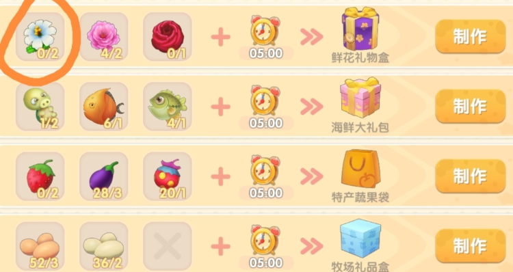摩尔庄园鲜花礼物盒怎么得