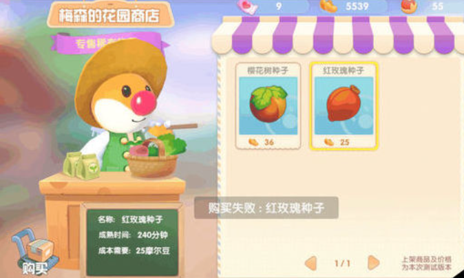 摩尔庄园鲜花礼物盒怎么得