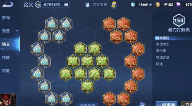 王者荣耀典韦超暴力怎么出装