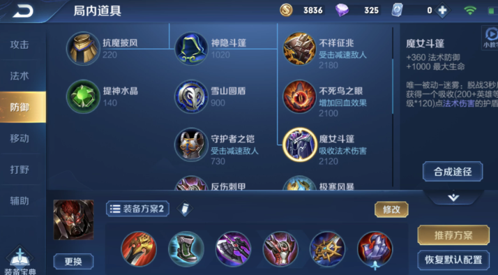 王者荣耀典韦超暴力怎么出装