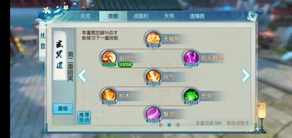 诛仙手游魔鬼王是那样加点