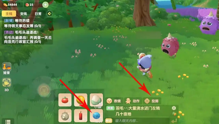 摩尔庄园扔完水球怎么恢复