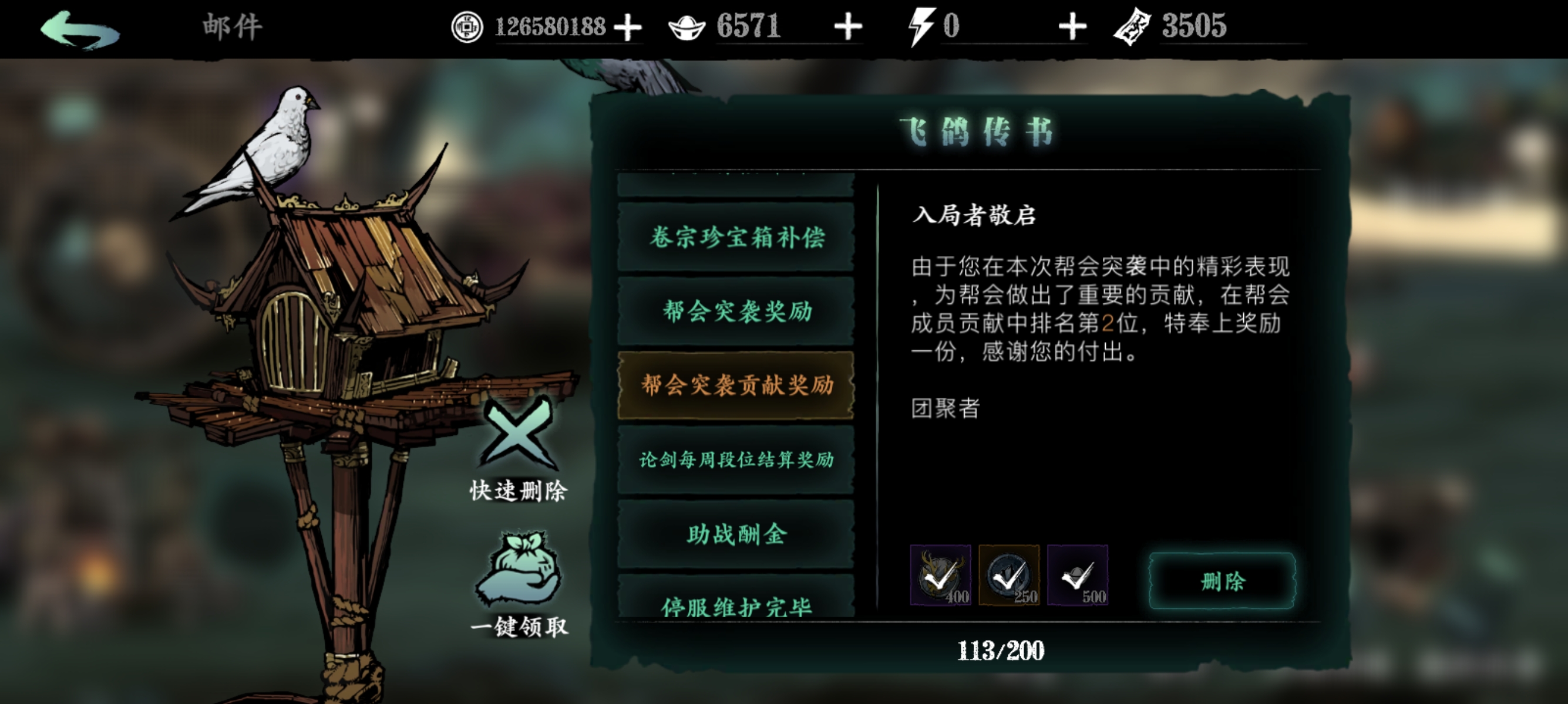 影之刃3帮会突袭怎么开启 影之刃3帮会突袭怎么开启