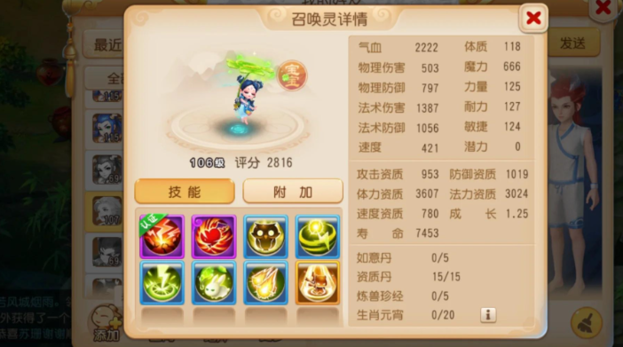 梦幻西游手游宝宝群法什么好处