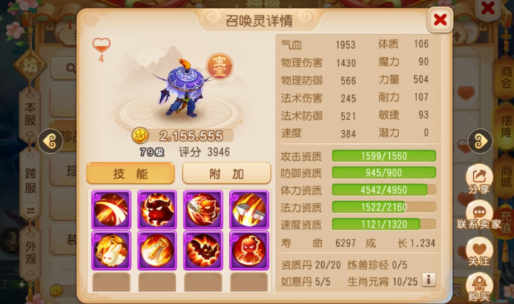 梦幻西游手游宝宝群法什么好处
