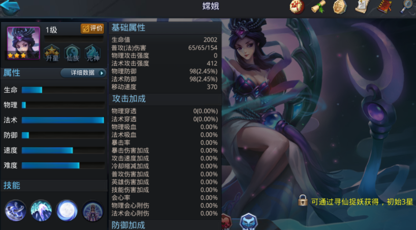 乱斗西游仙族克制什么种族