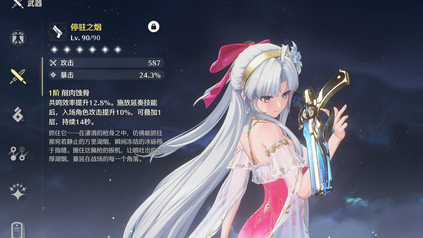 鸣潮突破材料副本怎么开启