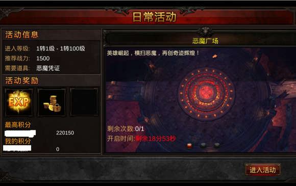 全民奇迹怎么单刷恶魔广场