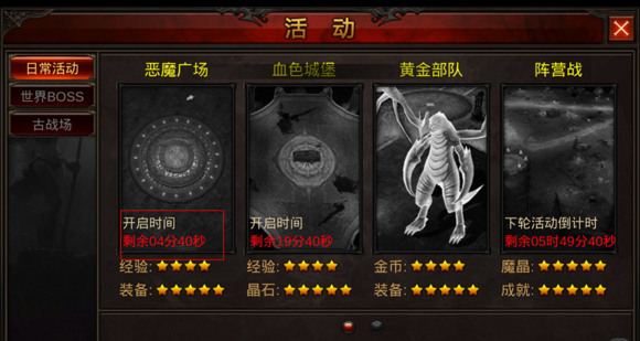 全民奇迹怎么单刷恶魔广场