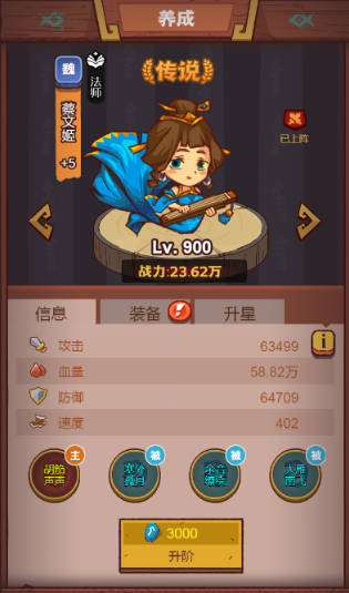 咸鱼之王打关羽用什么阵容