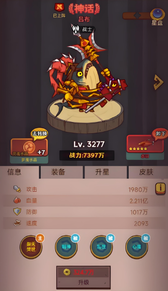 咸鱼之王打关羽用什么阵容