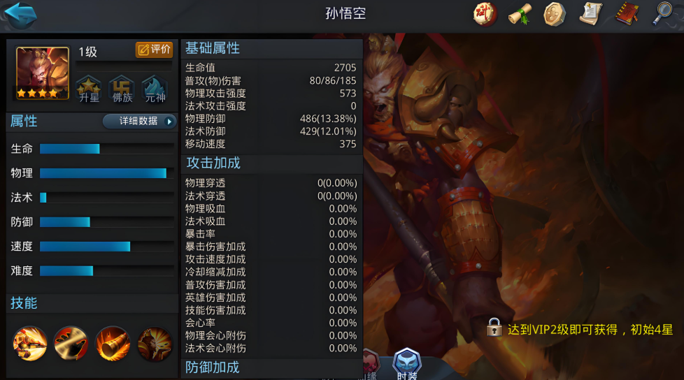 乱斗西游开局号怎么刷