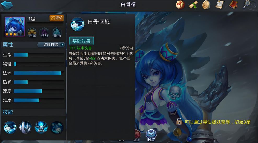 乱斗西游开局号怎么刷