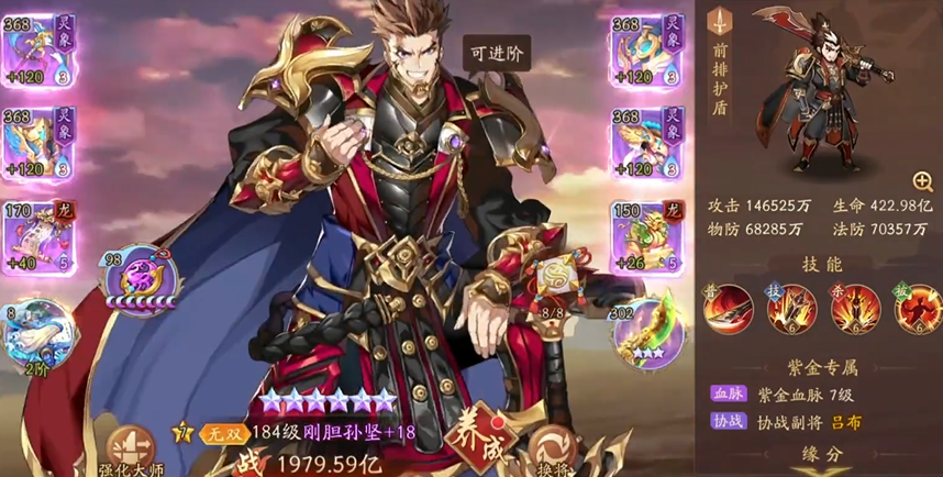 少年三国志二培养哪些武将