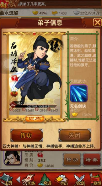 大掌门甲弟子哪个好