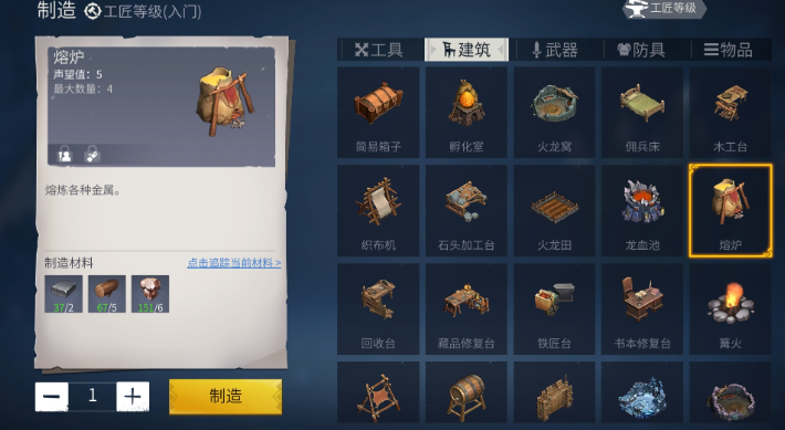 冰原守卫者熔炉最高多少级