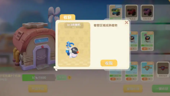 摩尔庄园机器人怎么扩大