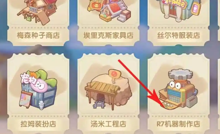 摩尔庄园机器人怎么扩大