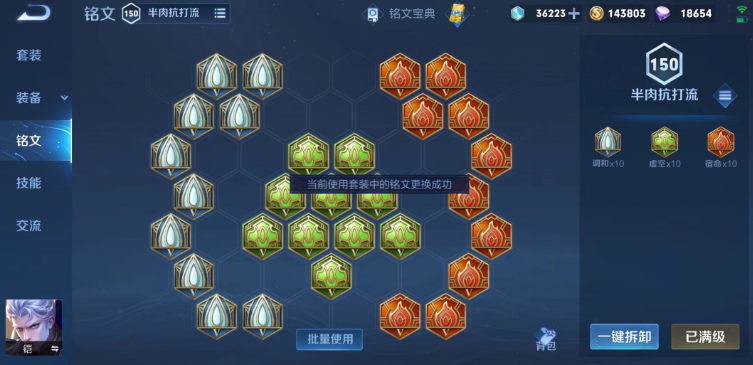 王者荣耀凯最快最强出装怎么搭配