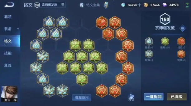 新赛季王者荣耀赵云出装是什么