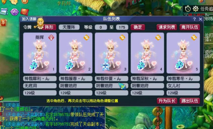梦幻西游五开都带什么套装