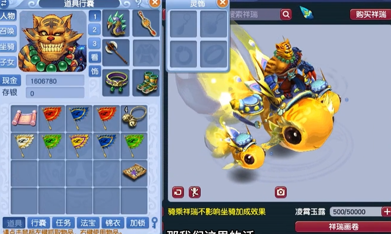 梦幻西游五开都带什么套装
