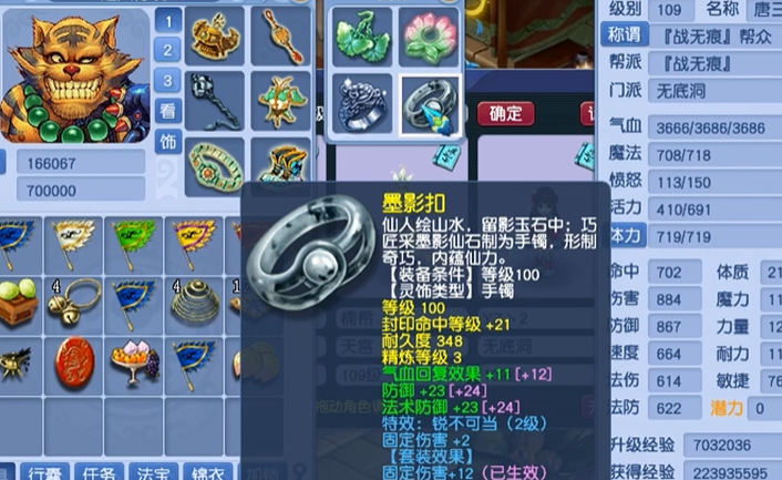 梦幻西游五开都带什么套装