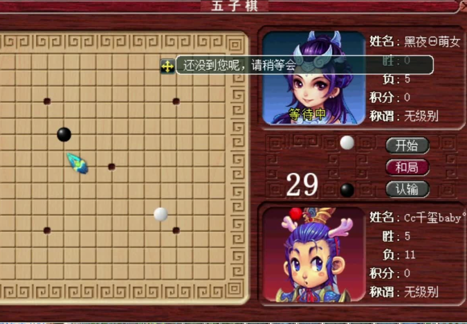 梦幻西游五子棋能获得什么