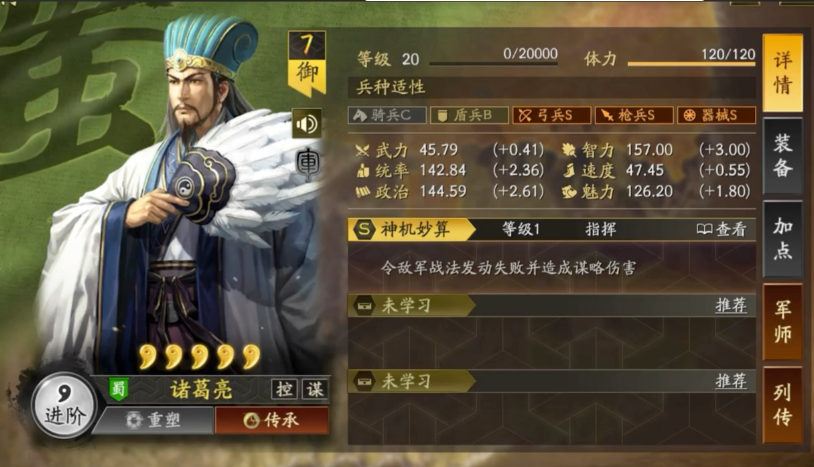 三国志战略版如何获得诸葛亮