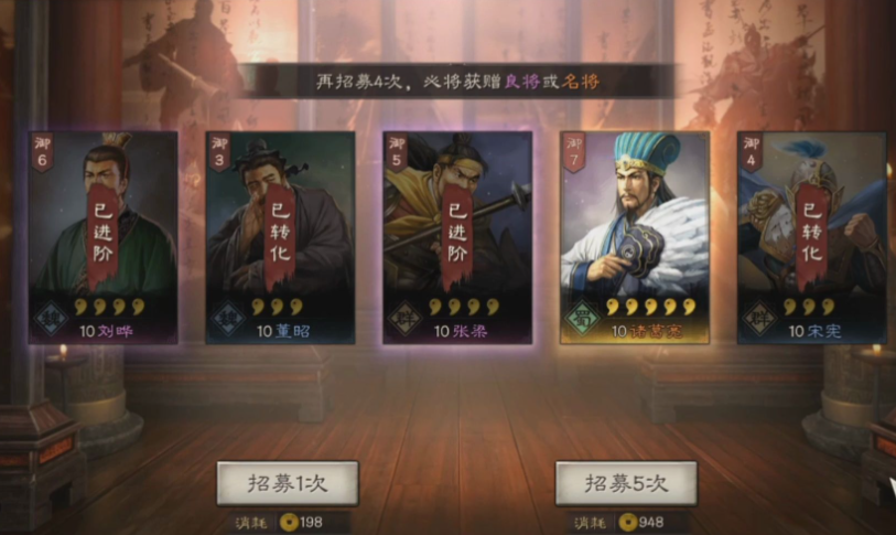三国志战略版如何获得诸葛亮