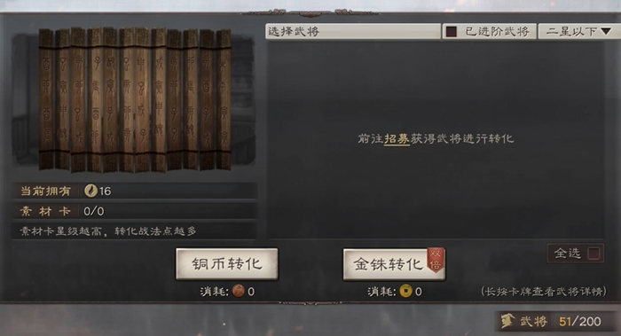 三国志战略版新手如何增加战法点