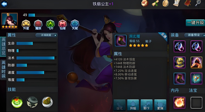 乱斗西游2金角大王怎么选阵容