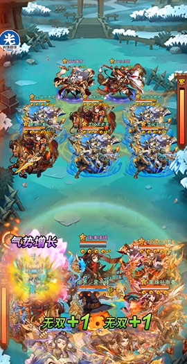 少年三国志极限流怎么搭配