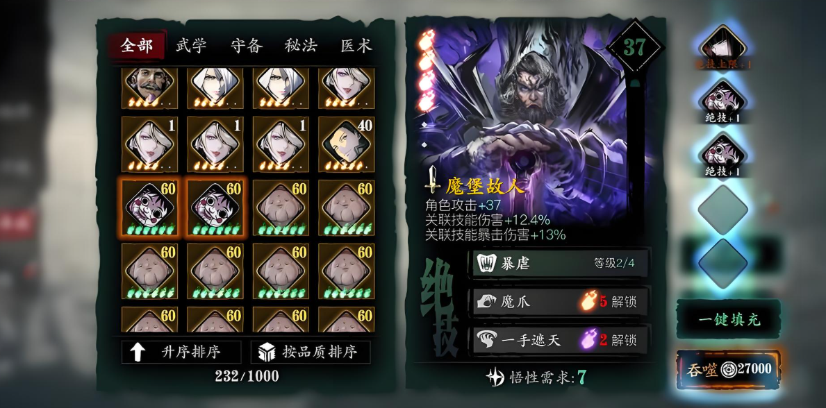 影之刃3经验宝宝哪里多