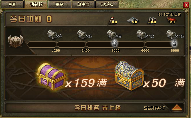 攻城掠地攻城战怎么得宝石券