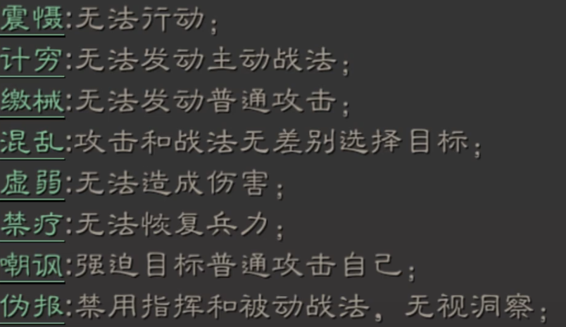 三国志战略版怎么触发控制