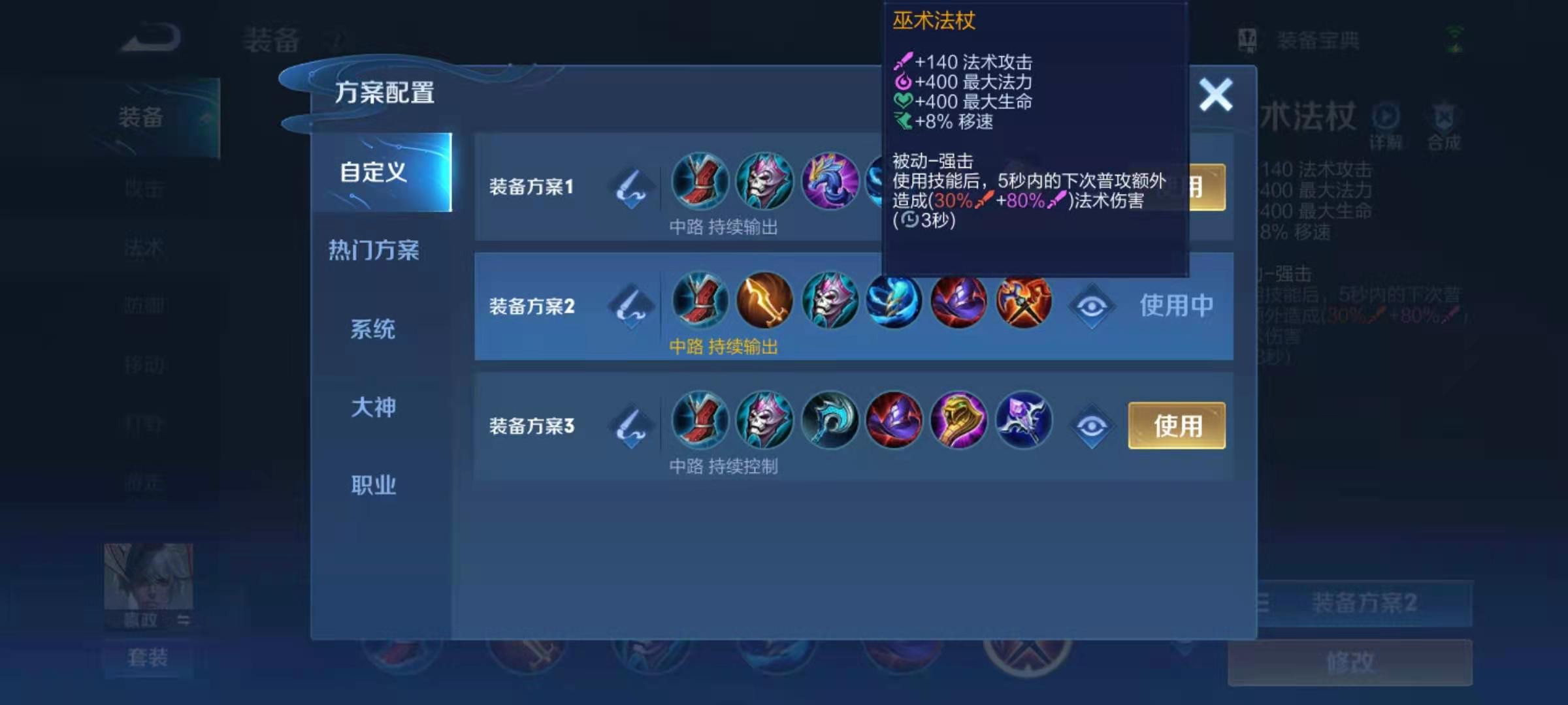 王者荣耀赢政露娜出装最新怎么搭配