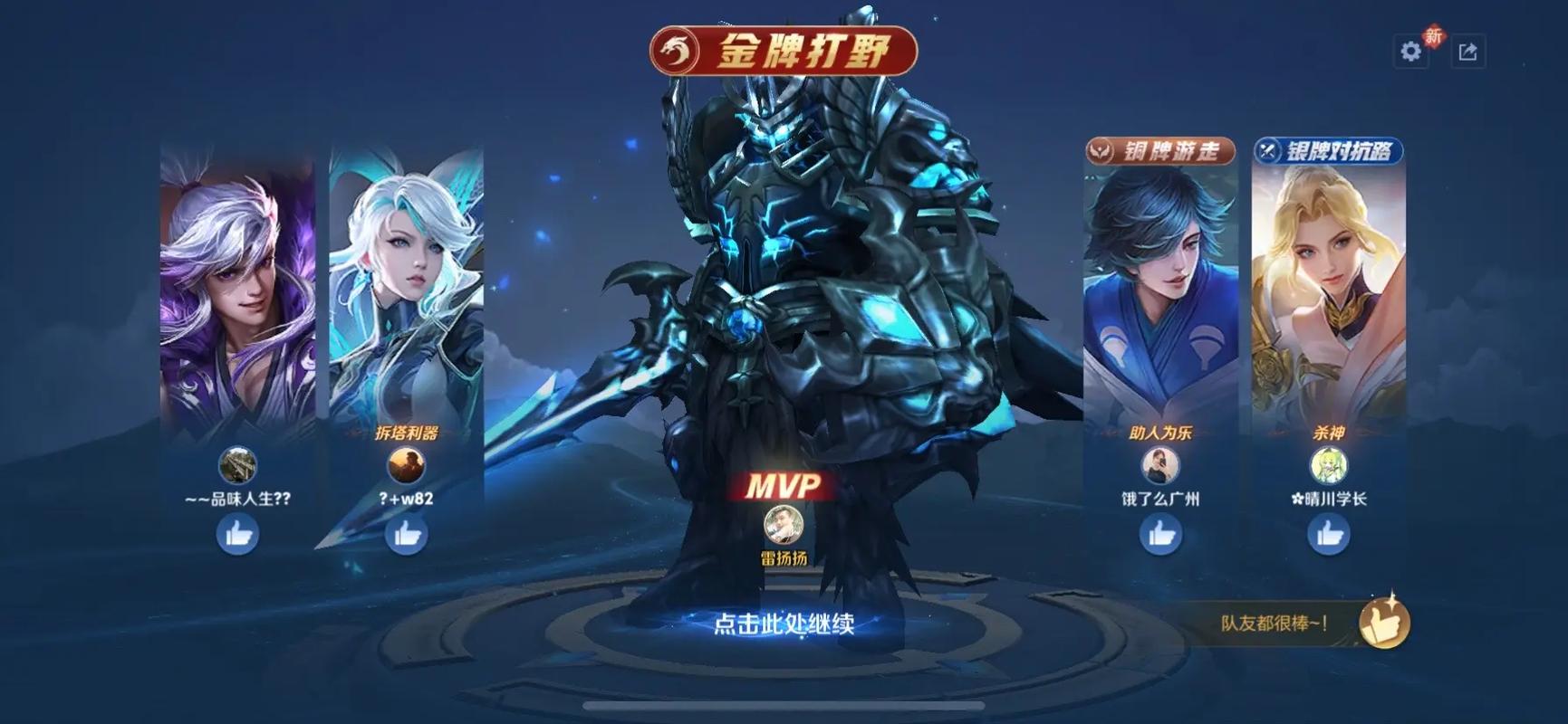 王者荣耀亚瑟双烧流打野怎么出装