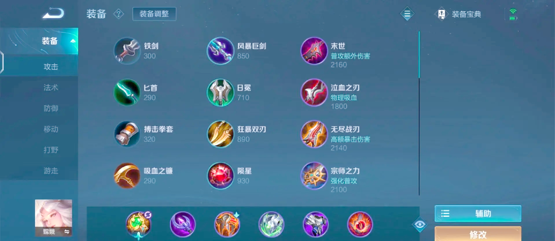 王者荣耀新赛季嫦娥出装是什么