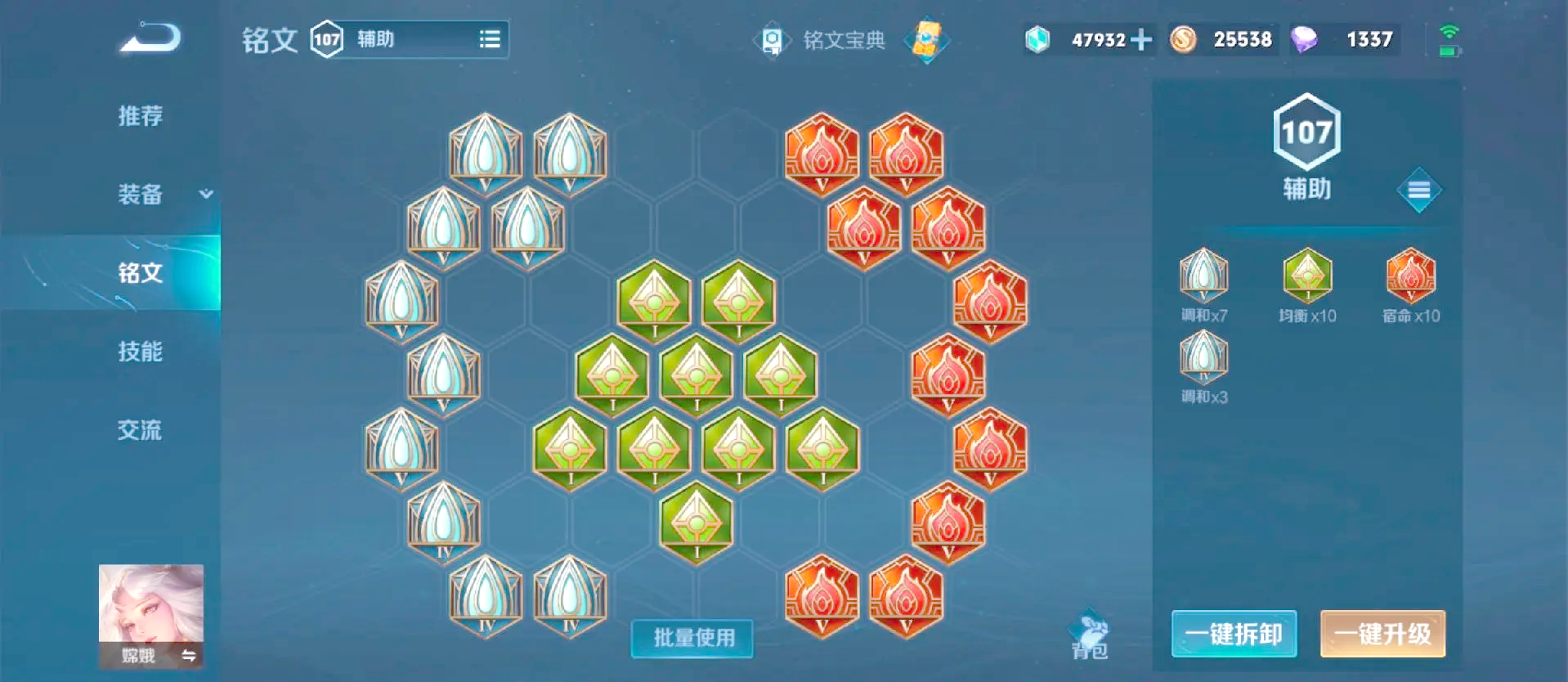 王者荣耀新赛季嫦娥出装是什么