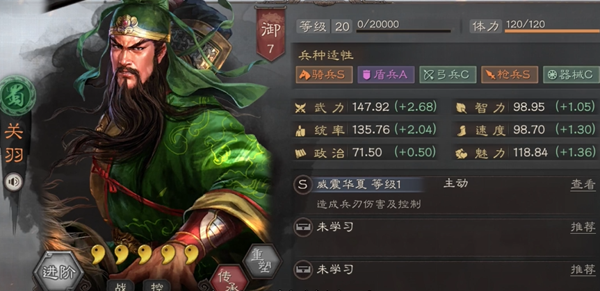 三国志战略版武将搭配怎么提升