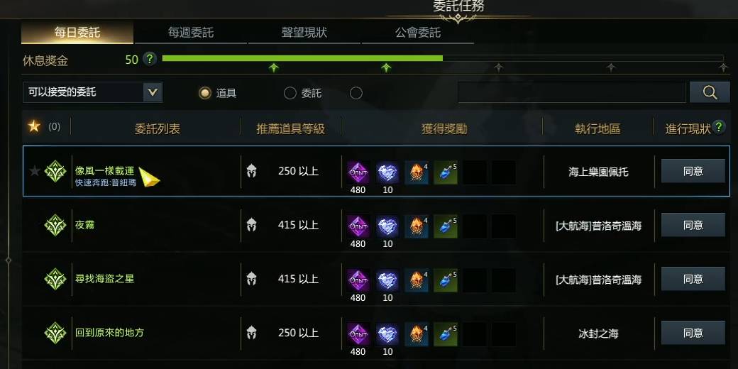 失落的方舟任务增加道具怎么获得