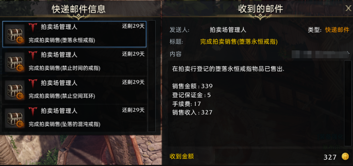 失落的方舟任务增加道具怎么获得