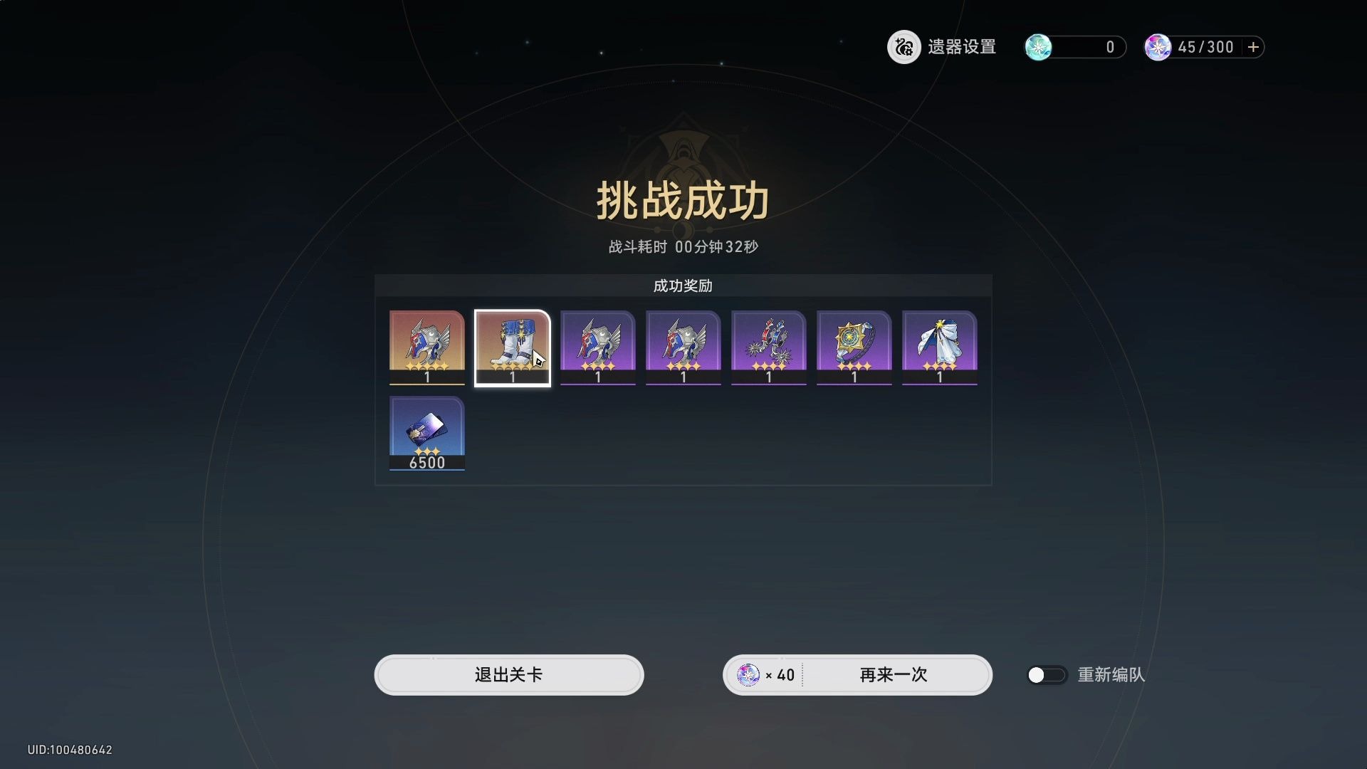星穹铁道景元遗器怎么刷