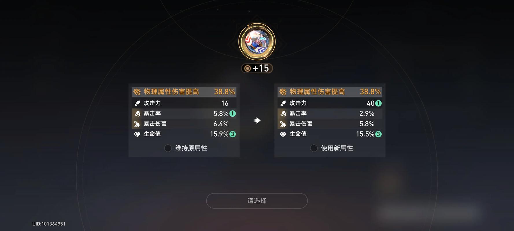 星穹铁道景元遗器怎么刷